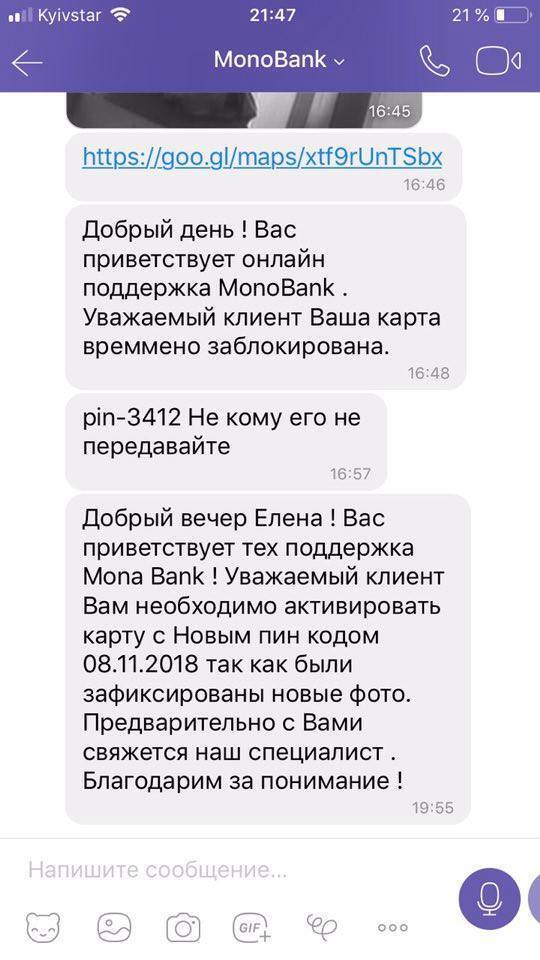 Зняли 62 тис. грн: телефонні шахраї спритно обчистили рахунок блогера у популярному банку