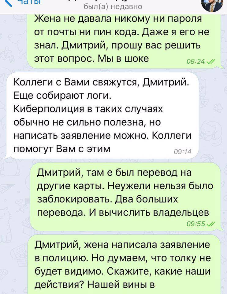 Сняли 62 тыс. грн: телефонные мошенники ловко обчистили счет блогера в популярном банке