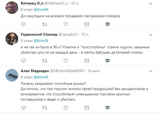 ''Не так ли было в 90-х?'' Сеть возмутили действия оккупантов в Крыму