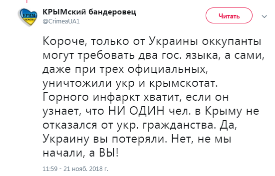 ''Реальная угроза для России!'' В Крыму забили тревогу из-за любви к Украине