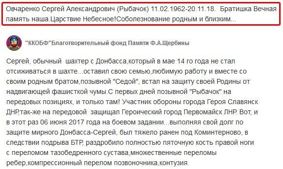 Вбивати українців закінчив: у мережі показали фото ліквідованого терориста ''ДНР''