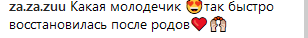 Дочь Добкина после родов засветила белье в прозрачном платье