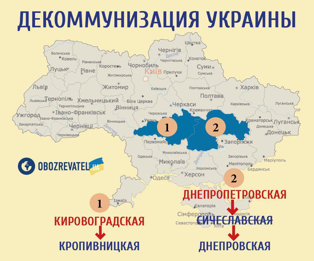 ''Заигрывают с ''ва**иками'': когда в Украине переименуют области и кто мешает