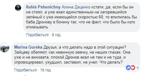 ''Перла на червоний'': у мережі спалахнула затята суперечка через ДТП із Зайцевою