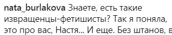 "Мало не знудило": Волочкова розлютила мережу новим фото свого тіла