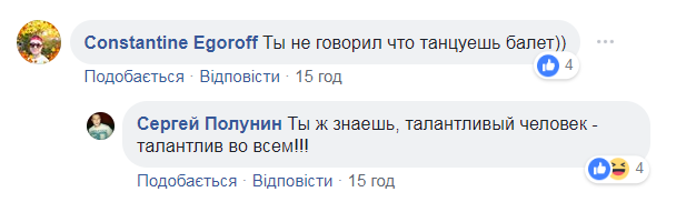 ''Послав би куди подалі'': скандал із постом Полуніна про Путіна отримав новий поворот