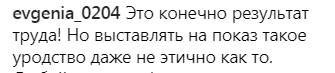 "Мало не знудило": Волочкова розлютила мережу новим фото свого тіла