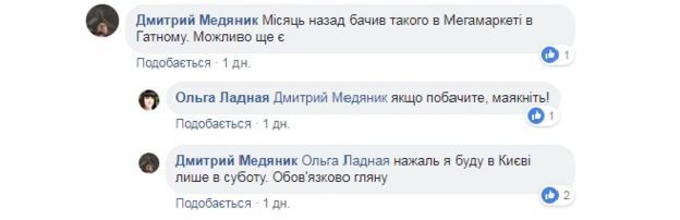 Історія із крадіжкою іграшки у дитини в Києві отримала продовження