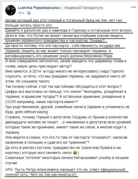 Новости Крымнаша. Попытка отобрать у крымчан Украину ускорит конец России в Крыму