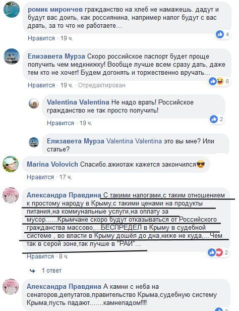 Новости Крымнаша. Попытка отобрать у крымчан Украину ускорит конец России в Крыму