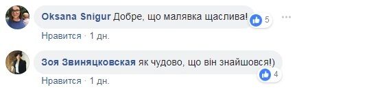 История с кражей игрушки у ребенка в Киеве получила продолжение