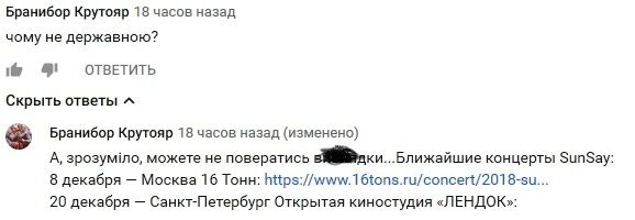 ''Творец войны'': украинский артист разозлил сеть новым клипом о России