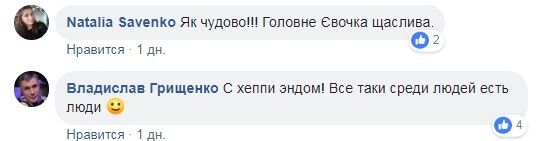 История с кражей игрушки у ребенка в Киеве получила продолжение