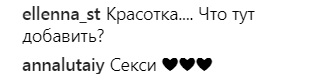 ''Молода вовчиця'': Леся Никитюк показала фото без белья