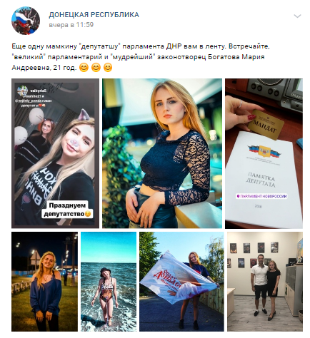"Мамчина депутатка'': у мережі показали ще одну ''коханку'' Пушиліна