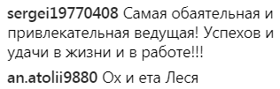 ''Молода вовчиця'': Леся Никитюк показала фото без белья