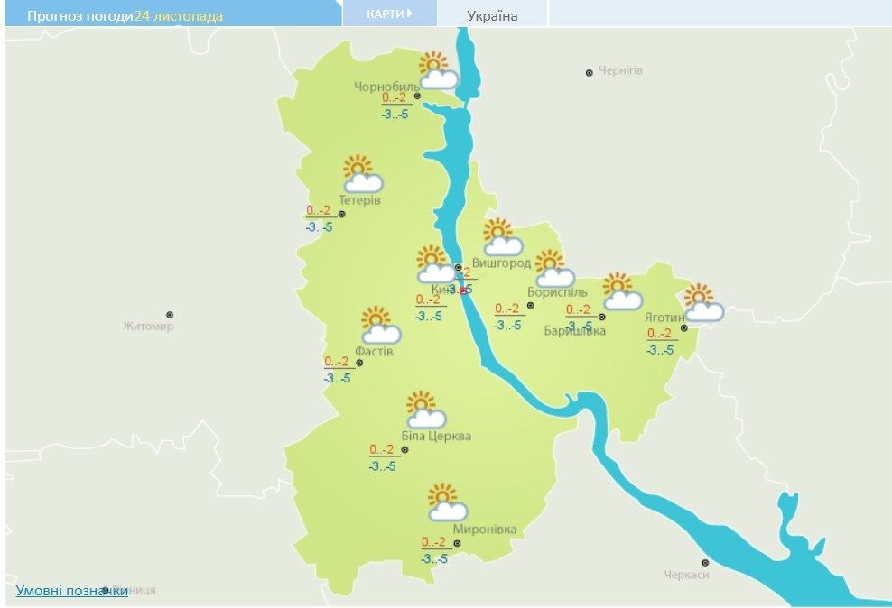 Легкий мороз и затяжной снегопад: синоптики дали прогноз на выходные в Киеве 