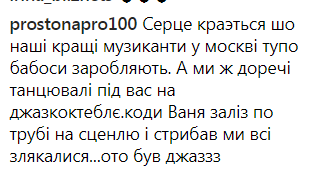 ''Серце розривається'': скандального Дорна рознесли за чергову зраду в Росії