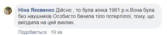 ''Ничего не осталось!'' Под Киевом женщину насмерть сбил поезд