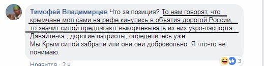 Новости Крымнаша. Маски сброшены: названа угроза для России