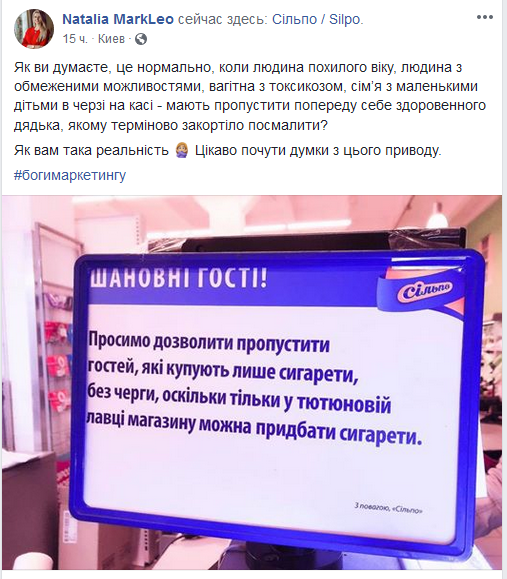 ''Бракує слів'': мережу розлютили  дивні правила відомого супермаркету в Києві