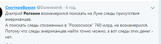 ''Відвідував реальність?'' Главу ''Роскосмосу'' висміяли за ініціативу перевірити американський слід на Місяці