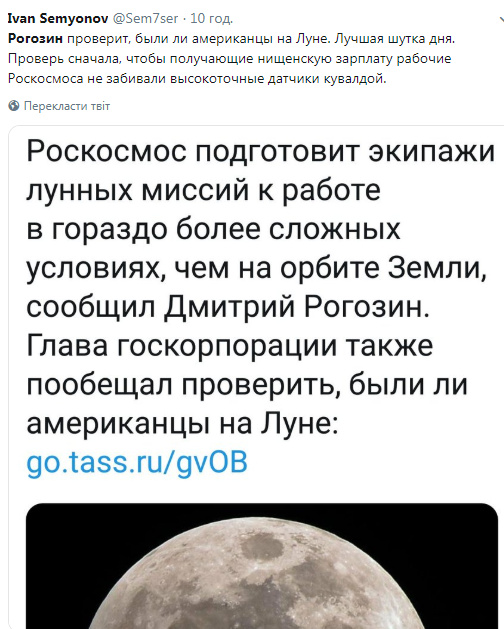 ''Посещал реальность?'' Главу ''Роскосмоса'' высмеяли за инициативу проверить американский след на Луне