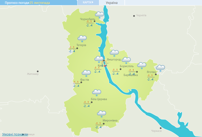 Холод, сніг та дощі: синоптики уточнили погоду на вихідні в Києві