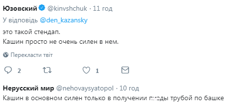 Российский журналист дерзко оскорбил украинцев: сеть в гневе