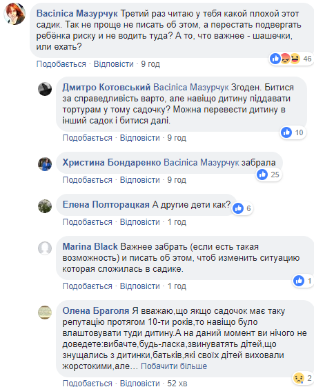  ''Нога опухла, боялась признаться'': в Киеве в детсаду жестко поиздевались над ребенком