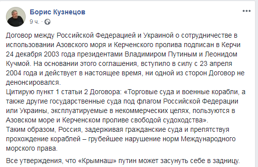 Агресія на Азові: адвокат поставив Путіна на місце