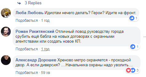 ''Два д*біла - це сила'': бездумний вчинок підлітків в метро Харкова обурив мережу