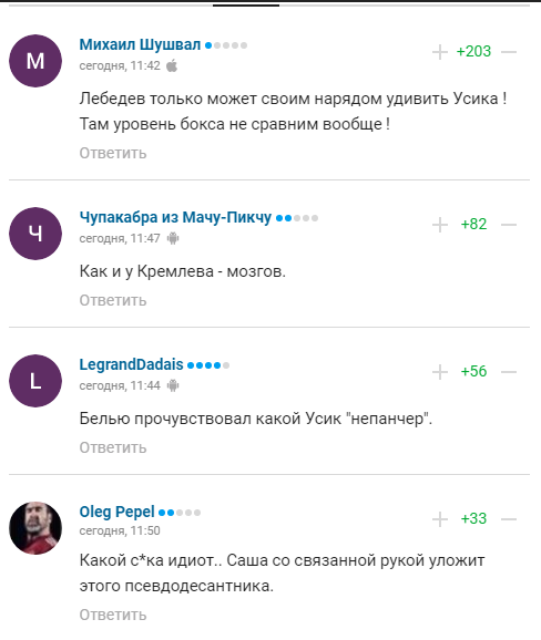 ''Який ідіот'': глава боксу Росії зганьбився із заявою про Усика