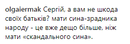 ''Бог дал талант, но отобрал ум'': украинский артист разъярил сеть татуировкой с Путиным