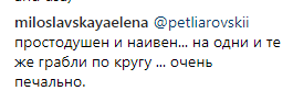 ''Бог дав талант, але відібрав розум'': український артист розлютив мережу татуюванням з Путіним