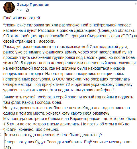 Україна звільнила нові землі на Донбасі: з'явилася перша реакція з боку "ДНР"