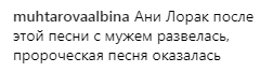 ''После этого развелась...'' В песнях Лорак нашли скрытый подтекст после выступления в РФ