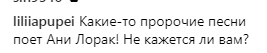 ''После этого развелась...'' В песнях Лорак нашли скрытый подтекст после выступления в РФ