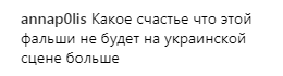 ''Після цього розлучилася...'' В піснях Лорак знайшли прихований підтекст після виступу в РФ