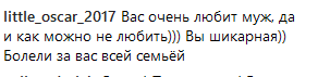 Победительница "Танці з зірками" похвасталась роскошным подарком