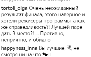 ''А як же справедливість?'' Результати фіналу "Танців з зірками" обурили мережу