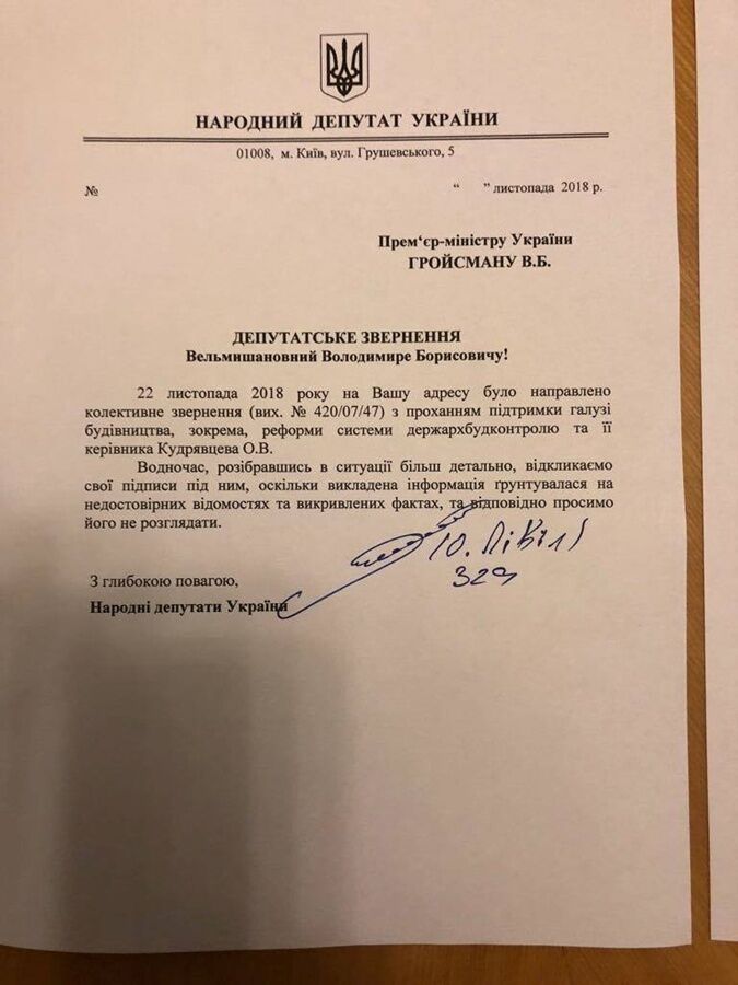 Депутаты массово отзывают подписи в поддержку главы ГАСК Кудрявцева