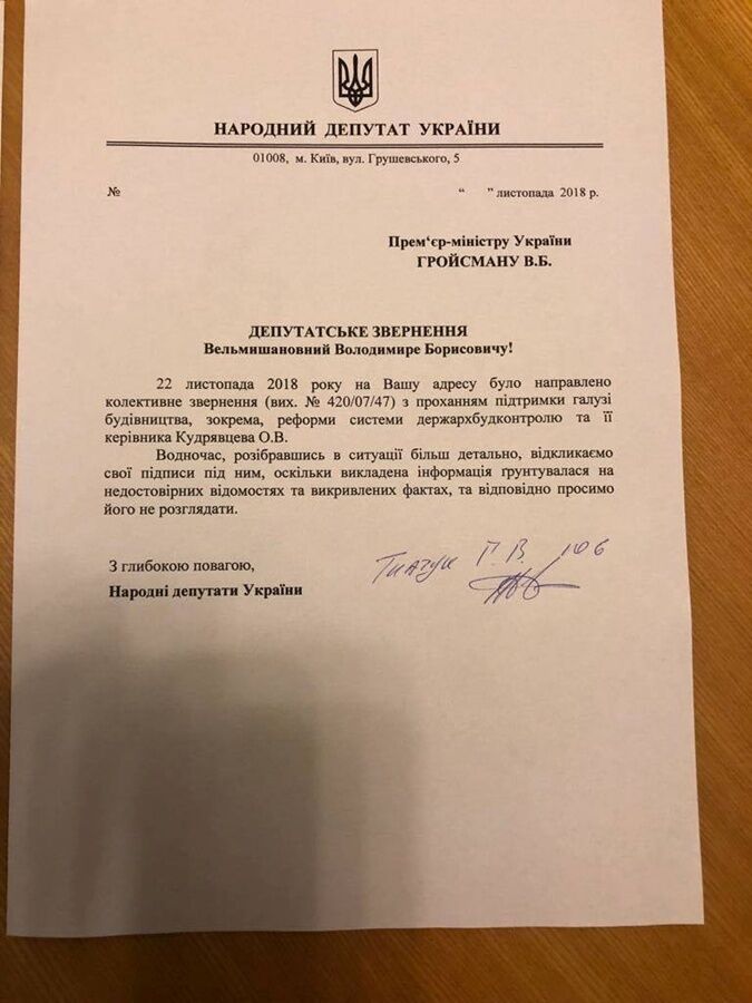 Депутаты массово отзывают подписи в поддержку главы ГАСК Кудрявцева