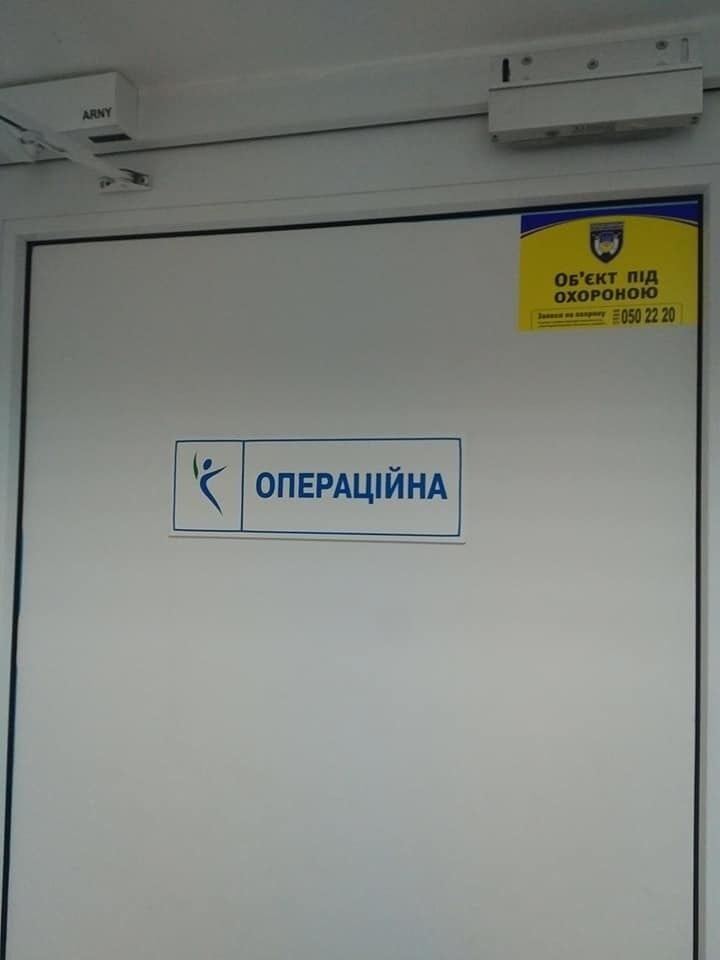 Савченко потрапила на операційний стіл: з'явилися перші фото