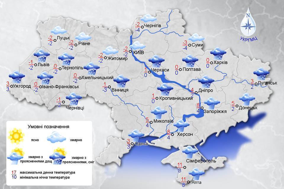 Сніг, дощ і ожеледь: в Україні істотно погіршиться погода