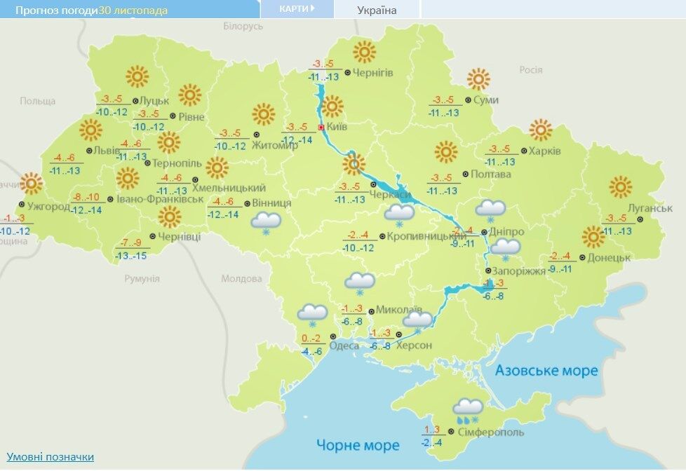 Погода 30 листопада