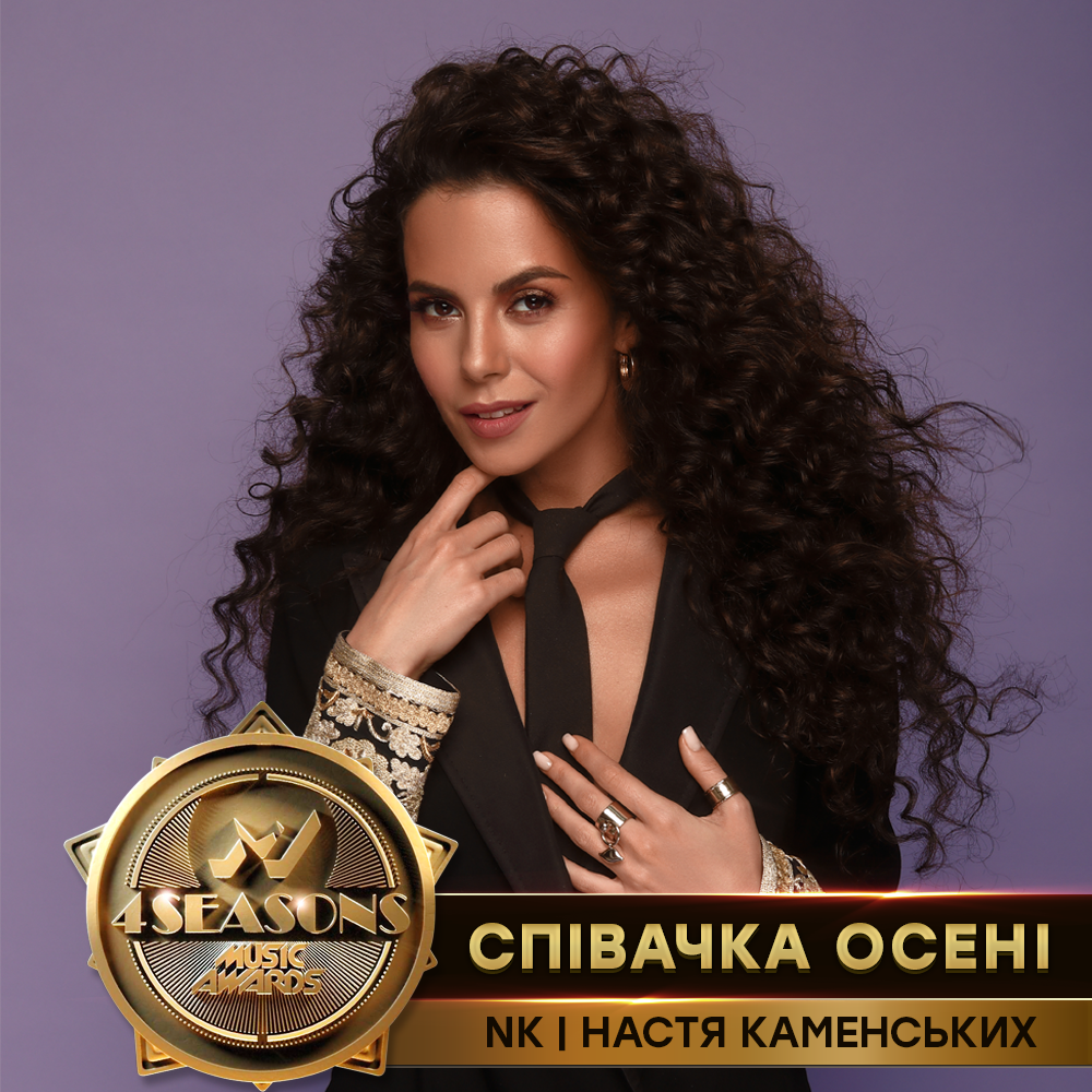 Телеканал М1 назвав кращих виконавців осені за версією ''M1 Music Awards. 4 Seasons''