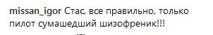 ''Пілот — божевільний шизофренік'': Садальський несподівано познущався над Путіним