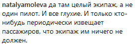 ''Пілот — божевільний шизофренік'': Садальський несподівано познущався над Путіним