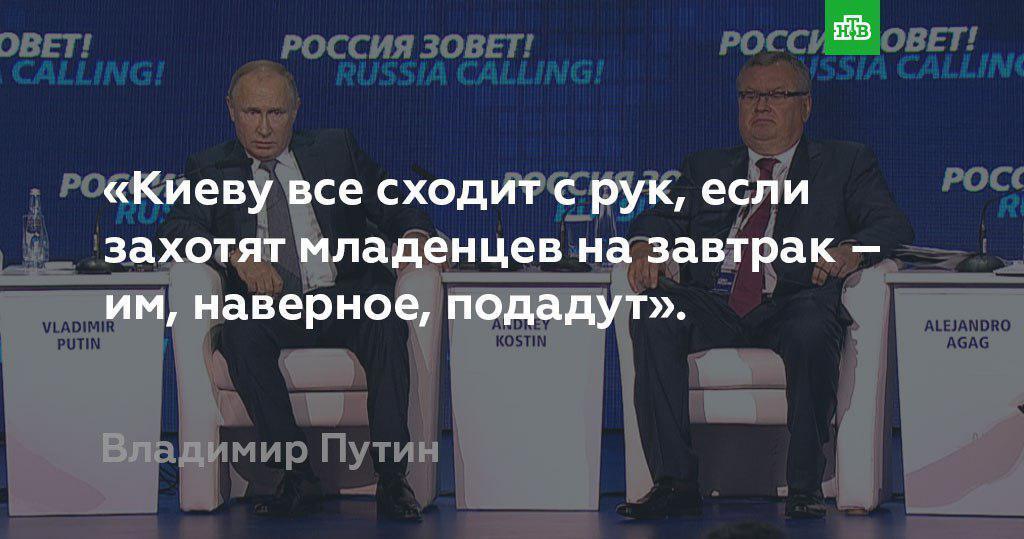 ''Едят младенцев на завтрак'': Путин подхватил нелепый фейк об Украине